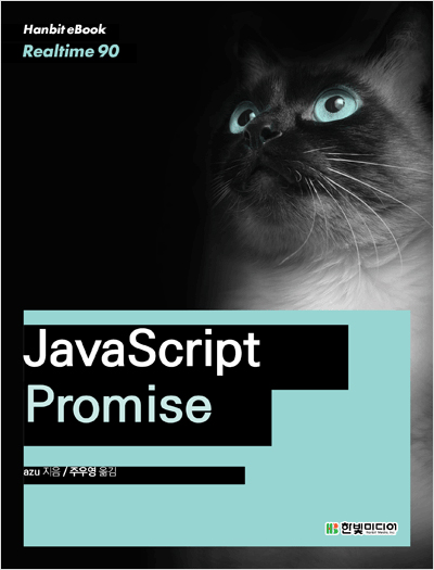 JavaScript Promise